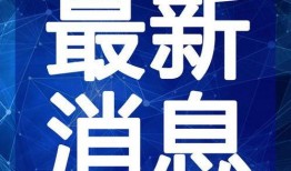 猴子爆料主播视频大全最新,猴子爆料主播视频大全精彩瞬间大盘点