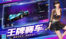 王牌竞速最新爆料关服了吗,官方爆料，游戏关服真相揭晓！