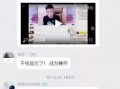 利维斯最新爆料视频网,独家内幕大公开